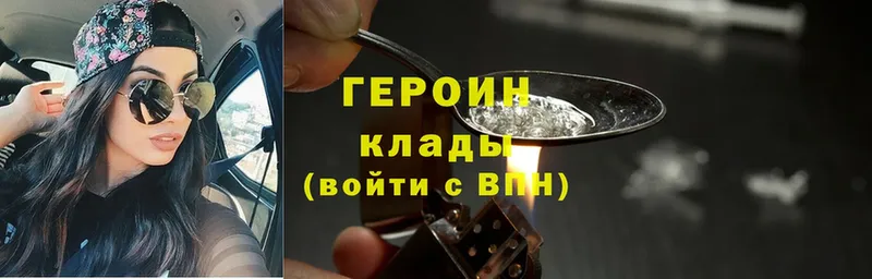 Героин Heroin  MEGA ССЫЛКА  Бирюч  купить наркотик 